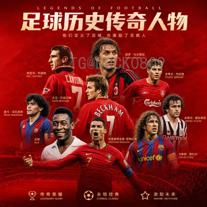 C罗深度评价2026世界杯：传奇眼中的变革、挑战与个人展望
